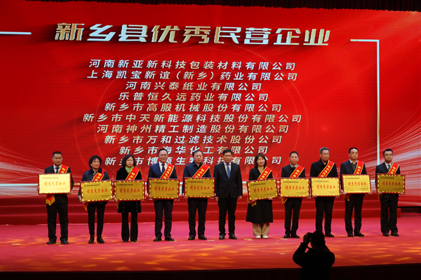 桃子视频在线播放WWW机械荣获“优秀民营企业”荣誉称号