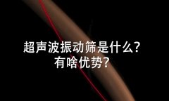 超声波桃子视频在线高清免费观看是什么？有啥优势？